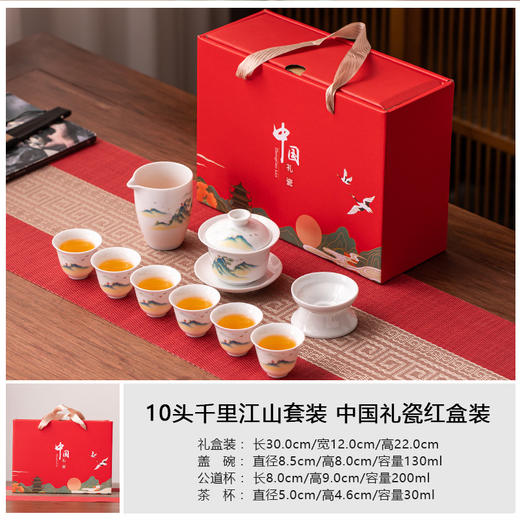 【中国礼瓷❗️千里江山茶具套装】一杯茶，一世界，用心沏一壶人生。日式粗陶茶具套装陶瓷定印制简约茶具全套功夫茶具伴手礼新年礼盒年货礼盒 商品图4