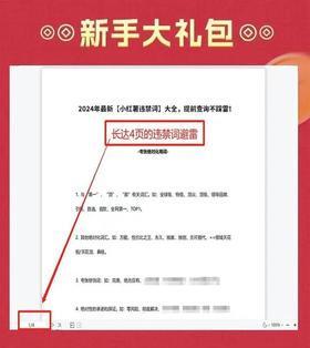 刚刚发布：小红书电商带货公开招募，不限经验，男女可报！