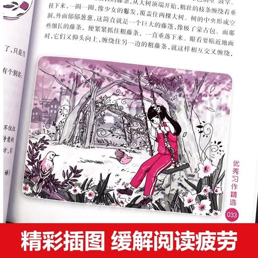 读者《作文通讯》精华本（AY） 商品图2