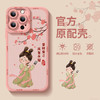 【新春“发财”！纳福开运手机壳】添福添喜，好运连连！适用新年苹果15新款14plus磨砂13硅胶12mini保护套11promax手机壳 商品缩略图4