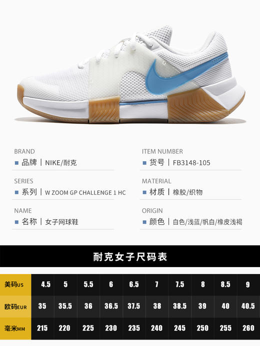 Nike耐克女子网球鞋Air Zoom Challenge 1挑战者缓震运动鞋FB3148 商品图2