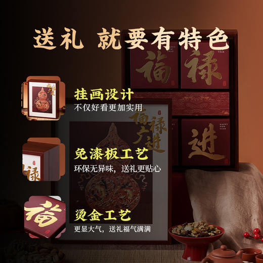 觅食严选【南三府福禄广进/岁岁成功坚果礼盒】核桃仁、腰果仁、巴旦木、南瓜子仁、蔓越莓干、黑加仑干、葡萄干、开心果、九宝茶叶、多味花生春节坚果礼盒 全家福礼盒 -52 商品图3