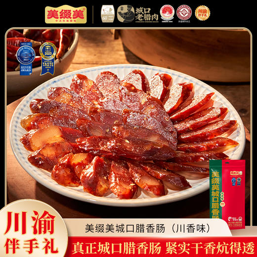 美缀美城口腊香肠（川香味）500g 商品图9