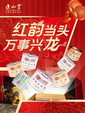 辞旧迎新｜年味带回家，一起喝点好的🎁