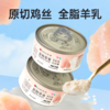 【立减3元】营养增肥幼猫主食湿粮，多口味可选 商品缩略图2