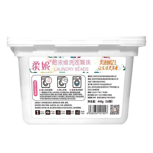 柔妮超浓缩洗衣凝珠【樱花香型】56颗 商品图4