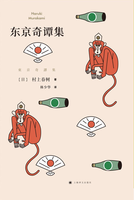 村上春树：东京奇谭集 商品图0