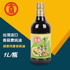 中国台湾金兰香菇素蚝油1000ml/033644 荤素皆可食用鲜香入味多种用途 商品缩略图1