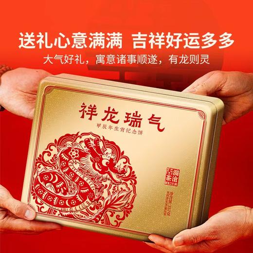 澜沧古茶2024年祥龙瑞气生肖龙饼生茶茶叶云南普洱357g 商品图5