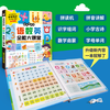 小儒童语数英全能大课堂宝宝启蒙早教幼小衔接有声书绘本点读书 商品缩略图3