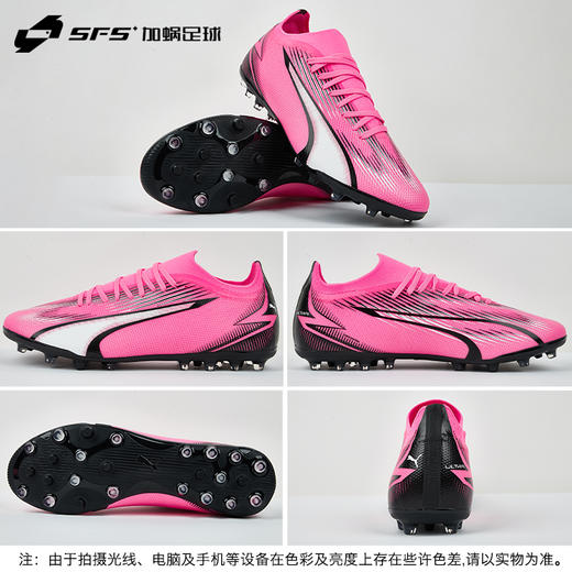 SFS彪马Puma正品ULTRA MATCH中端MG短钉人草足球鞋男107756-01 商品图3
