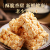 成都特产版苕生酥礼盒952克/盒 商品缩略图2