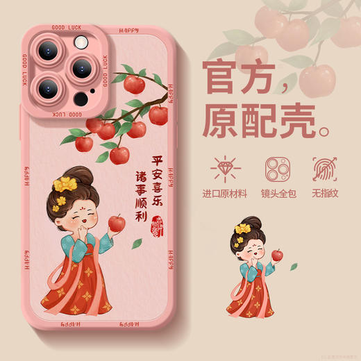 【新春“发财”！纳福开运手机壳】添福添喜，好运连连！适用新年苹果15新款14plus磨砂13硅胶12mini保护套11promax手机壳 商品图2