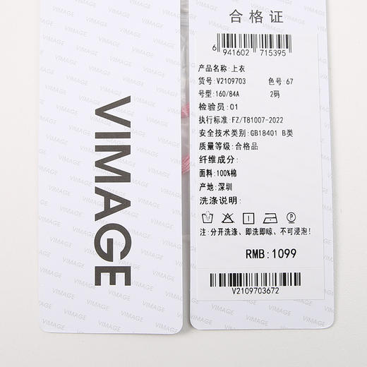 VIMAGE纬漫纪春季新款简约短款衬衫上衣V2109703 商品图6