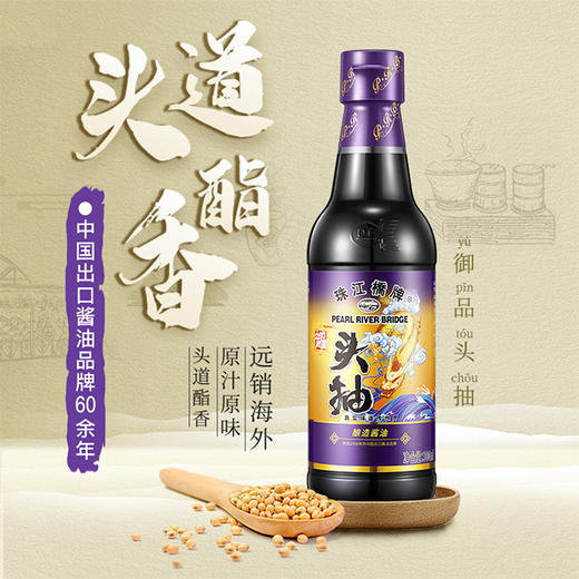 珠江桥牌  味你而来礼盒 商品图9