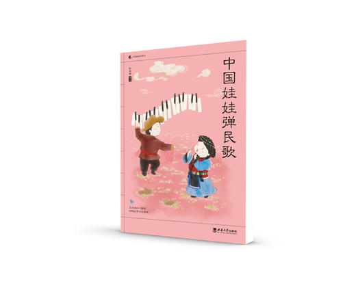 中国娃娃弹民歌 商品图0