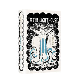 到灯塔去 伍尔夫 著