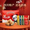 成都特产版苕生酥礼盒952克/盒 商品缩略图0