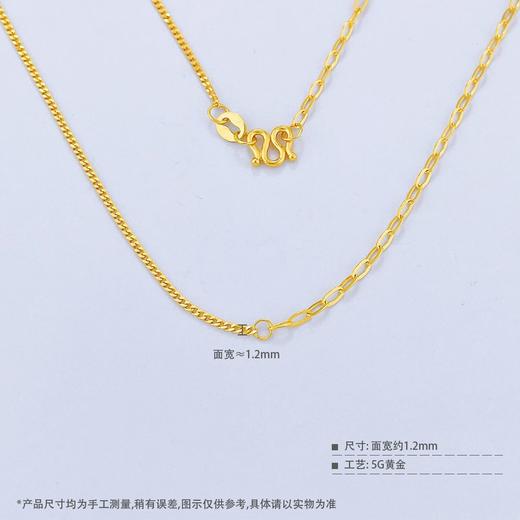 【限时克减150元】足金999 (足金999字印)5G黄金AB链侧身链间十字链项链(5GXL00066)（预售产品下单后不退款不退货不换货不补差价） 商品图3