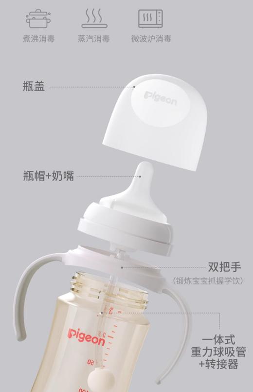 贝亲 新品自然离乳PPSU重力球吸管杯双把手奶瓶奶嘴6个月1岁宝宝240ml/330ml/PIG-AA252/PIG-AA253 商品图5