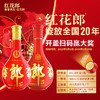 郎酒 红花郎15酱香型白酒53度500ml单瓶装 商品缩略图3