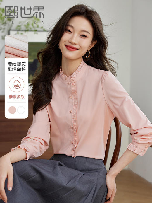【年终特卖】熙世界春日衬衫长袖2025新款法式木耳边立领上衣泡泡袖粉色衬衣 商品图0