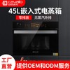 佳威路45升嵌入式无蒸汽智能款电蒸箱DSX45C.ZW-N11N1 商品缩略图1
