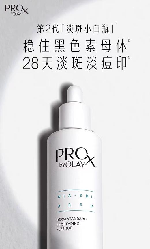 OLAY玉兰油二代祛斑精华液40ml（送紫熨斗眼霜3支小样） A-3073 商品图4