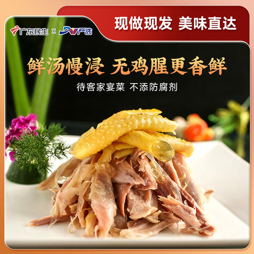 咸香手撕鸡  800克加热即食 商品图0