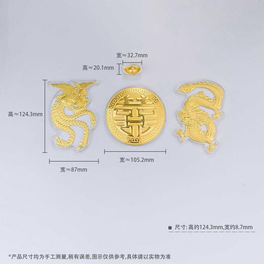 【限时克减150元】足金999 #婚庆 龙凤双喜金元宝摆件礼盒婚庆礼盒陪嫁嫁妆新婚订婚摆件礼盒（配精美包装/手提袋、NGTC国检证书）(ATBJ00010)（预售产品下单后不退款不退货不换货不补差价） 商品图6