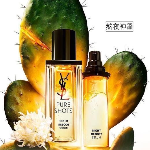 法国YSL/圣罗兰 夜皇后精华30ml/50ml【保税直发】 商品图1