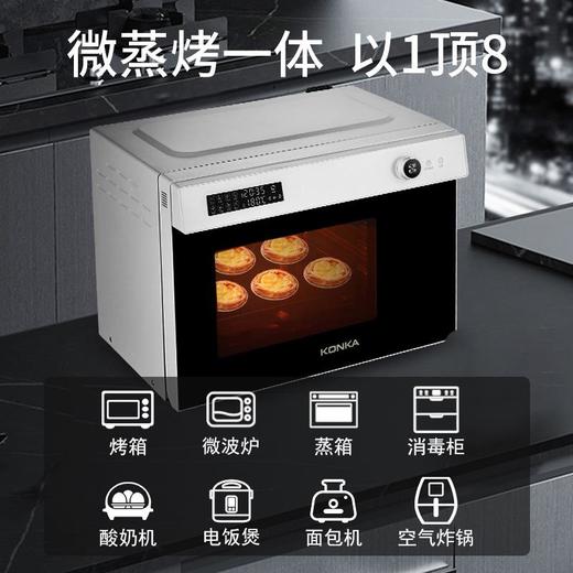 康佳蒸烤箱全自动家用电烤箱蒸烤一体机嵌入式大容量烤箱蒸汽烤箱 商品图1