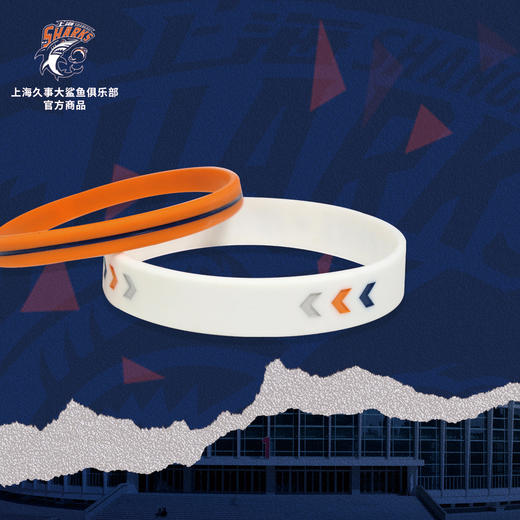 上海大鲨鱼俱乐部丨上海大鲨鱼硅胶运动手环套装 球衣腕带手链 商品图3