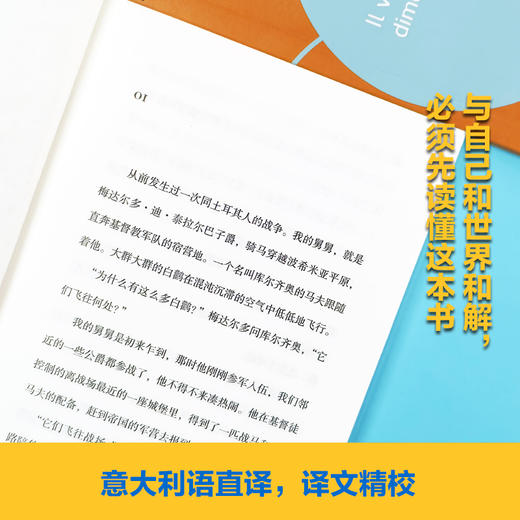 分成两半的子爵（卡尔维诺百年诞辰纪念版） 商品图2