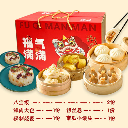 团圆吉祥新年礼盒 商品图0