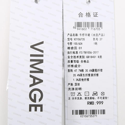 VIMAGE纬漫纪春季新款高腰时尚包臀短裙半身裙V2106735 商品图6