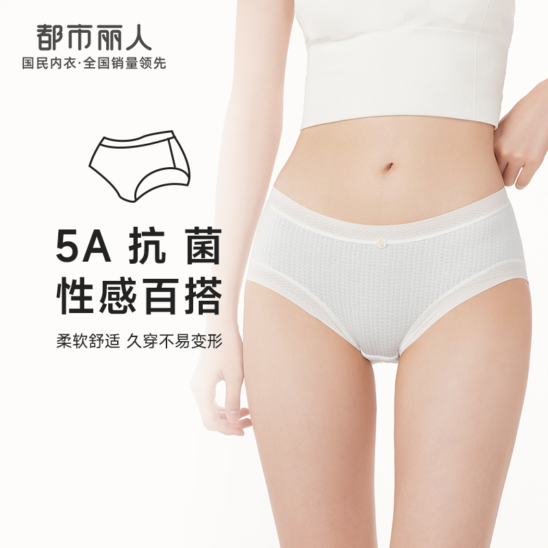 都市丽人健康木代尔系列纤柔绵内裤女锦提花女士内裤低腰平角内裤LK45E4