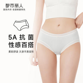 都市丽人健康木代尔系列纤柔绵内裤女锦提花女士内裤低腰平角内裤LK45E4