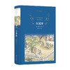 红楼梦 曹雪芹等 著 中小学教辅 商品缩略图0