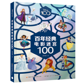 百年经典电影迷宫100