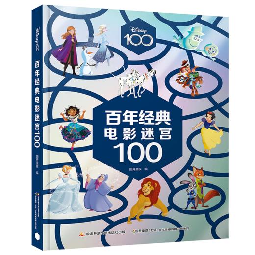 百年经典电影迷宫100 商品图0