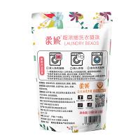 柔妮超浓缩洗衣凝珠【coco香氛】15颗 商品图1
