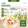 比逗仕高钙真虾片A2β-酪蛋白泡芙甜甜圈动物饼干儿童零食大礼包 商品缩略图4