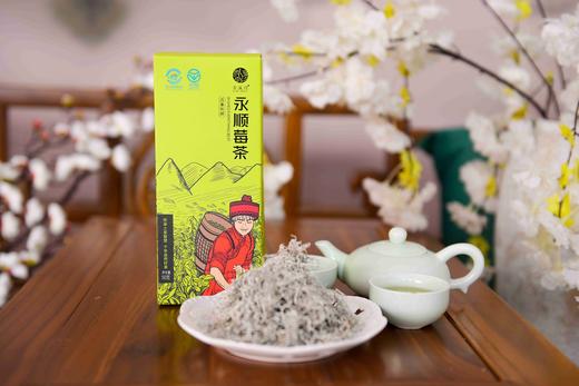 ²【 一口回甘的永顺莓茶】地理标志产品 龙须/茉莉味的莓茶 喝了不会睡不着 HM02-CRMM-DFST 商品图1