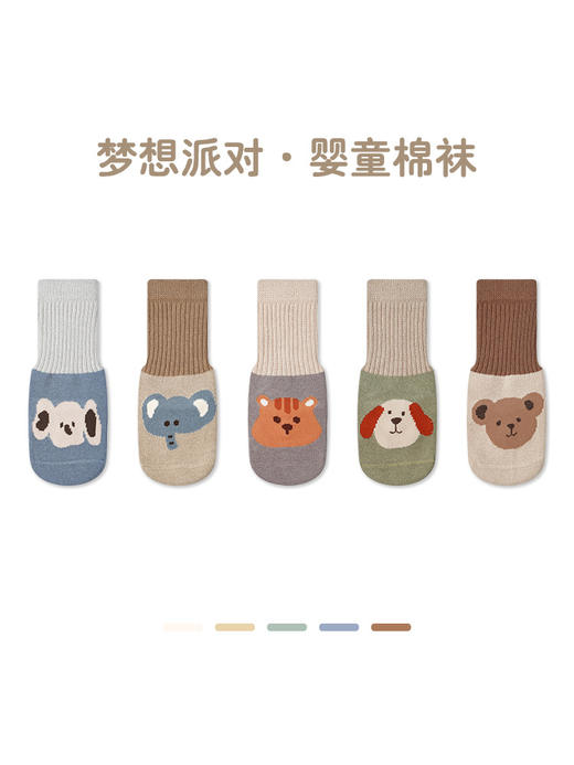 【多彩童年，任你选择】A类婴儿袜子卡通拼色，男女童宝宝中筒袜棉新生儿袜子，柔软亲肤每一步都踩在云朵里，甄选新疆长绒棉妈妈放心的面料！ 商品图4