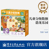 官方正版 儿童分级数独 恐龙乐园 适合5岁以上孩子5x5数独5x5对角线数独五宫异形数独学习书 数独游戏思维训练解题法书籍 青葫芦  商品缩略图0