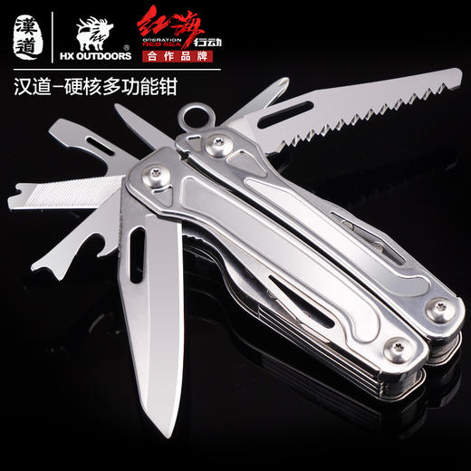 汉道【硬核多功能钳】战术多功能钳子折叠组合edc小刀工具野营求生装备万用工具钳 商品图1