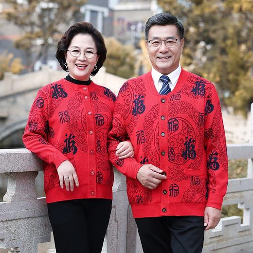 优选丨明星同款父母新年鸿福开衫/新年全身福字套头红色毛衣 商品图11