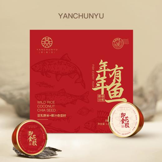 燕春语 年年有余新年礼盒即食花胶鱼胶精致礼盒150g*10碗/箱*3箱[福利品] 商品图1