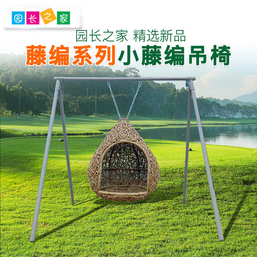 小藤编吊椅吊篮 商品图0